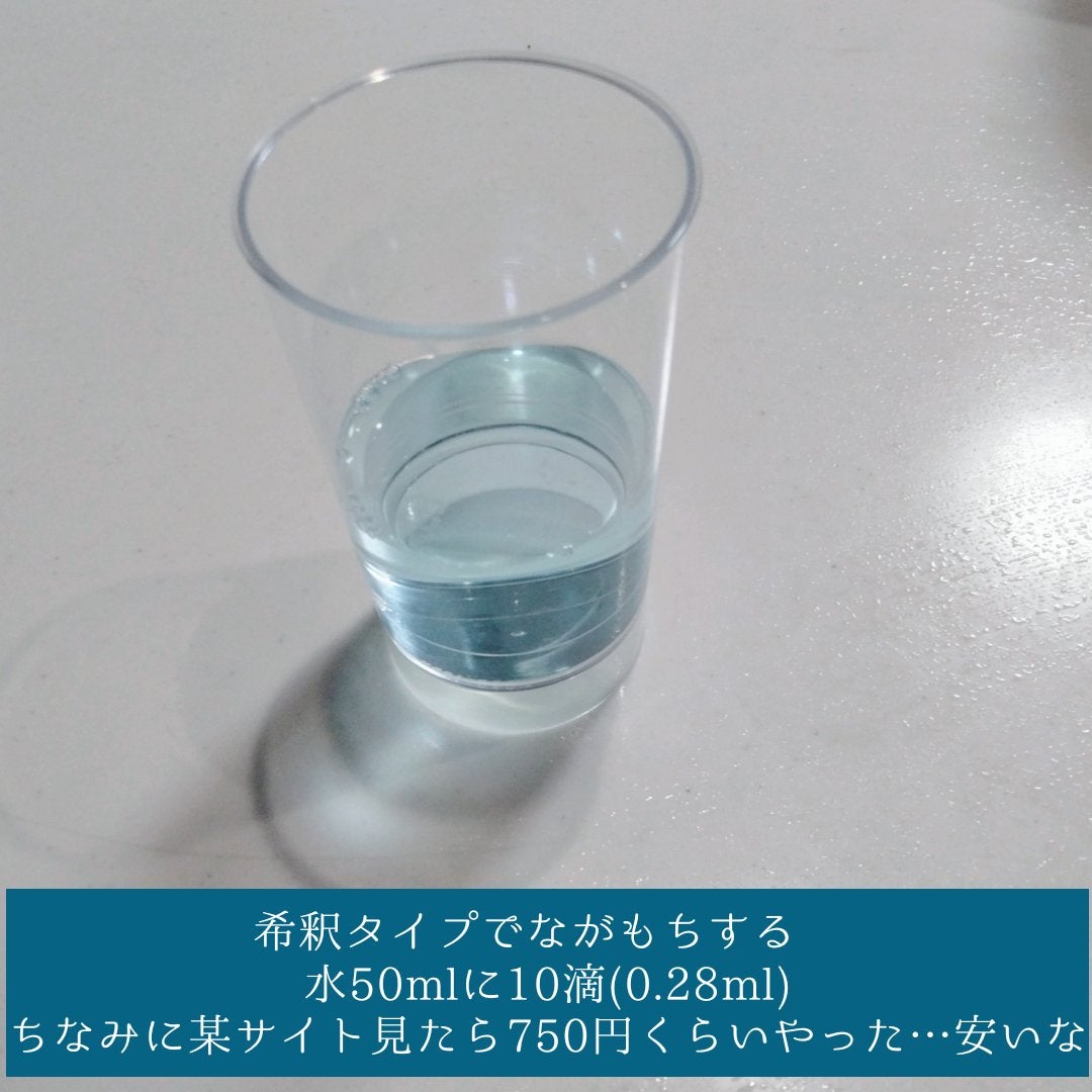 くうたろ on LIPS 「最近イチオシのマウスウォッシュ🐕今までコンクールだったけど、も..」(2枚目)