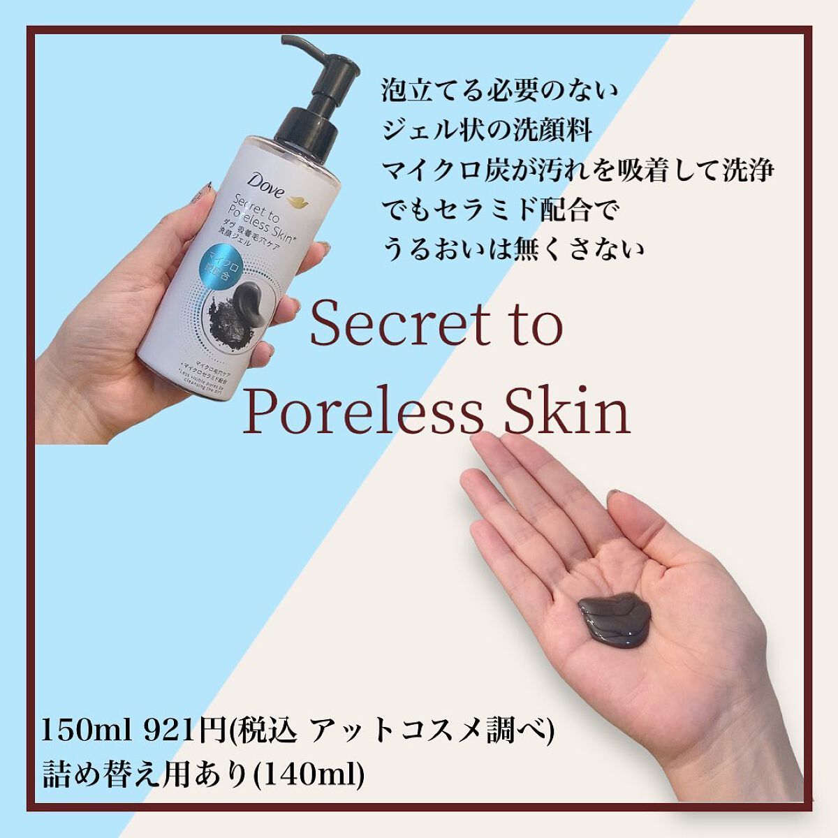 ダヴ 吸着毛穴ケア 洗顔ジェル/ダヴ/その他洗顔料を使ったクチコミ（2枚目）