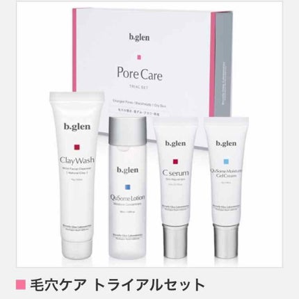 7 day Special Set プログラム4/b.glen/トライアルキットを使ったクチコミ(2枚目)