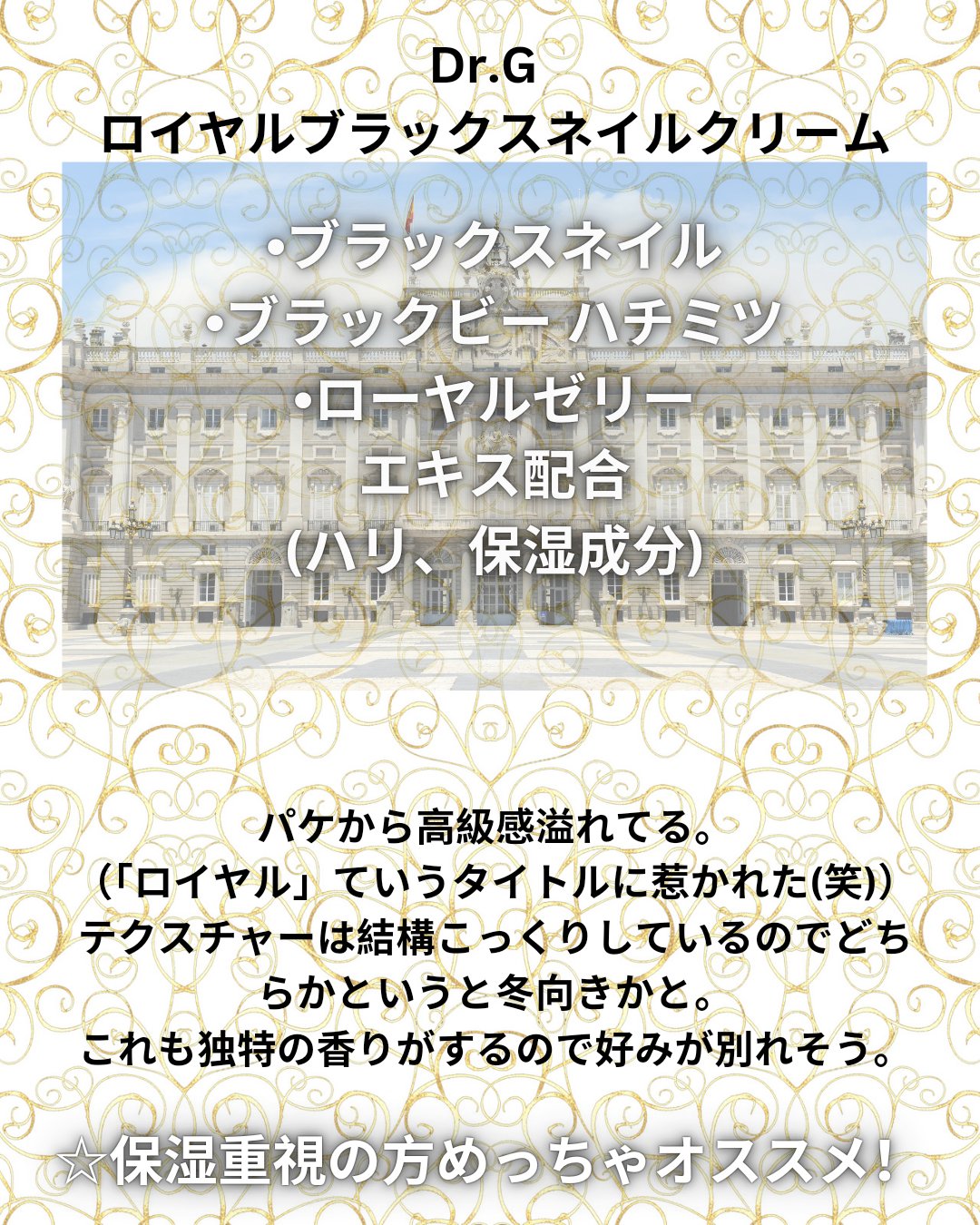 ロイヤルブラックスネイルクリーム/Dr.G/フェイスクリームを使ったクチコミ（2枚目）