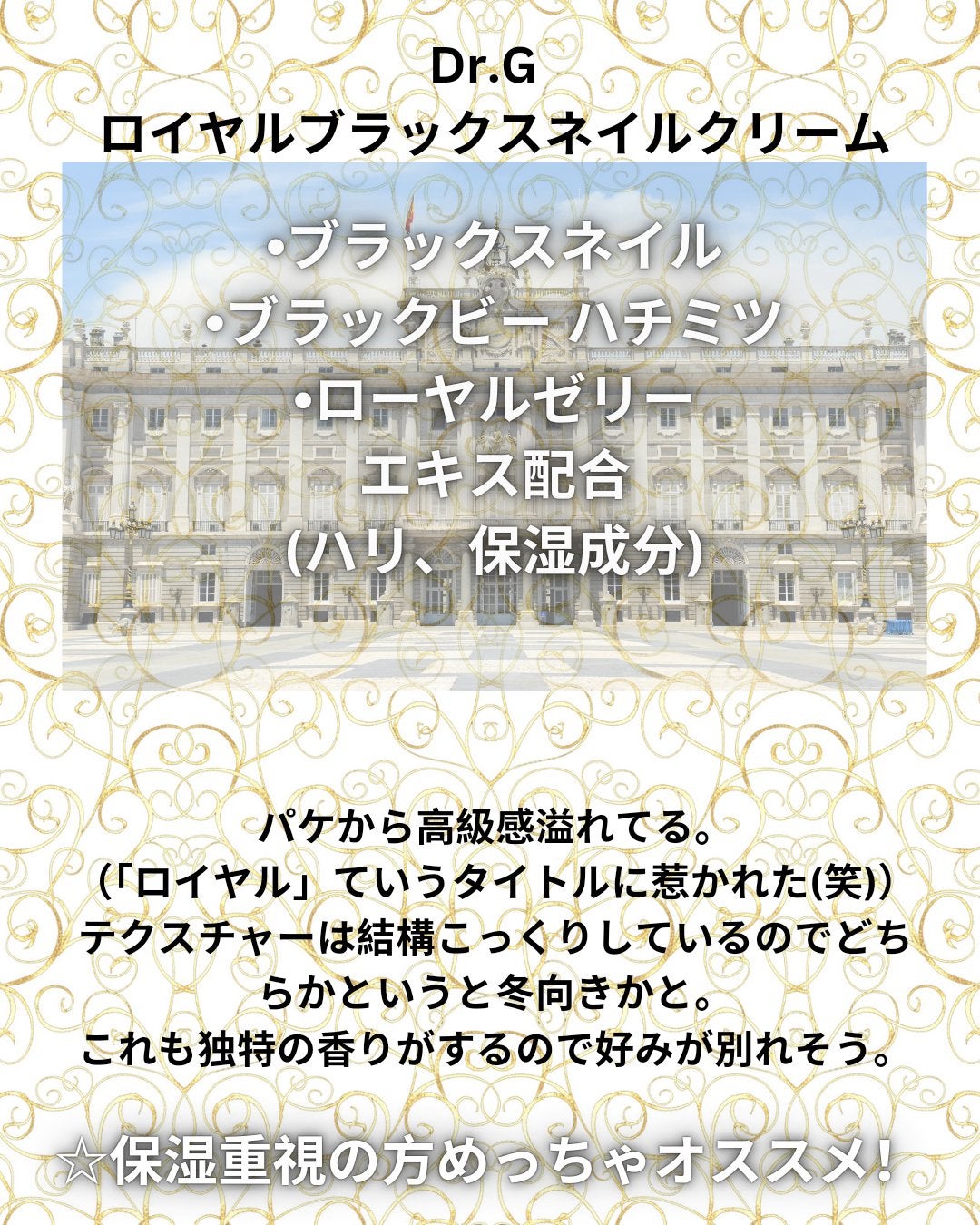 ロイヤルブラックスネイルクリーム/Dr.G/フェイスクリームを使ったクチコミ(2枚目)