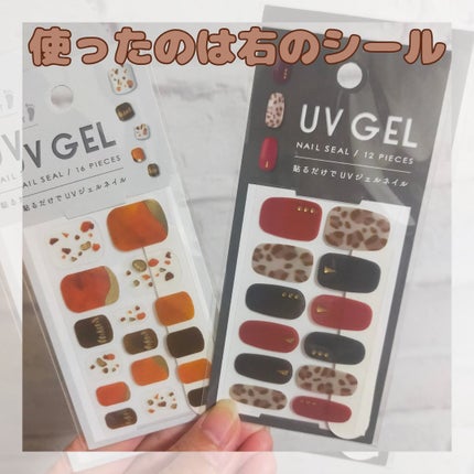 ジェルネイルシール/キャンドゥ/ネイルシールを使ったクチコミ(2枚目)