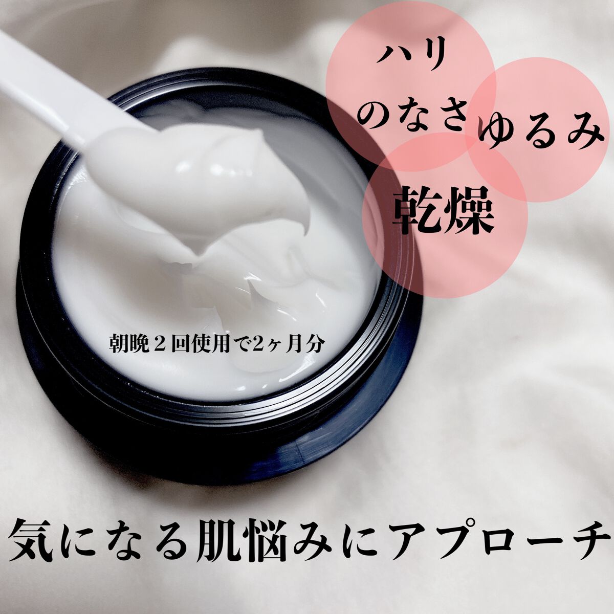 オバジX ダーマアドバンスドリフト/オバジ/フェイスクリームを使ったクチコミ（2枚目）