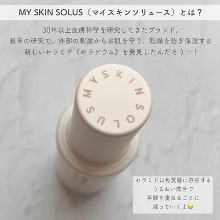 CERAPYome Moist Up Serum/my skin solus/美容液を使ったクチコミ(2枚目)
