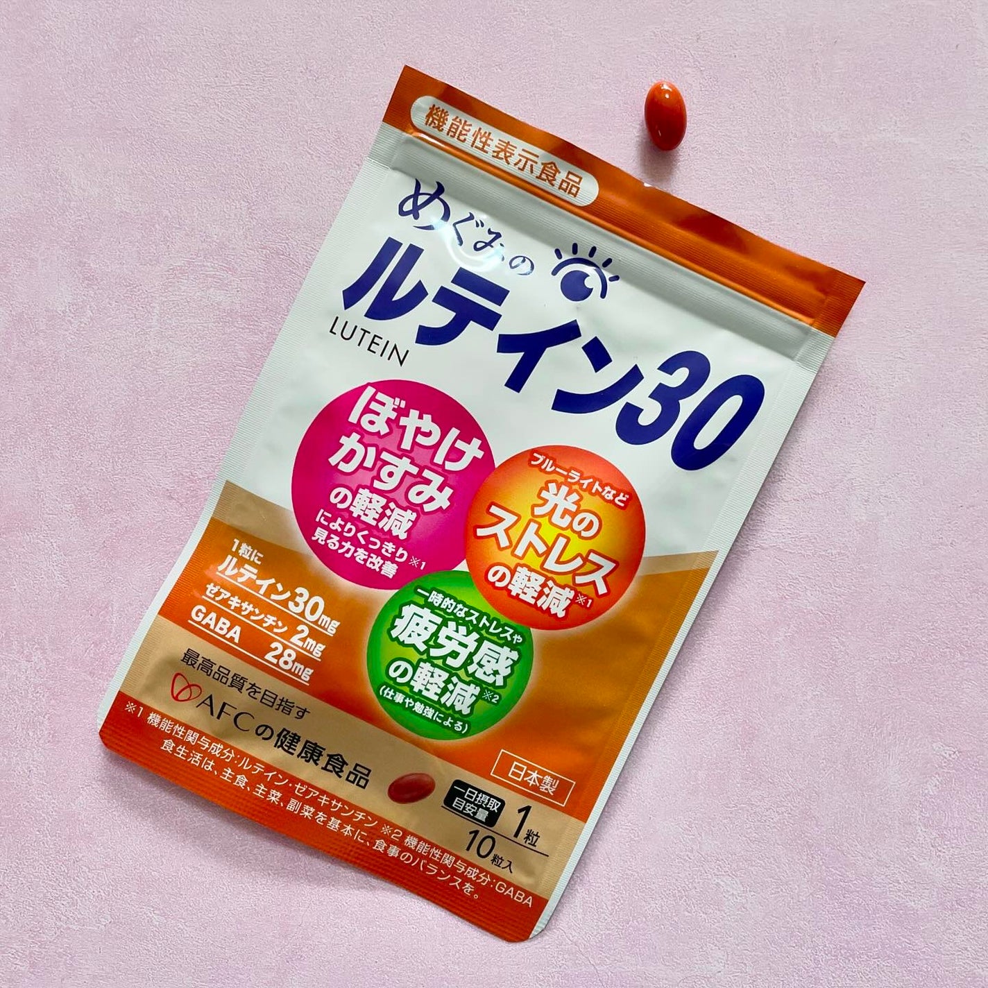 めぐみのルテイン30/エーエフシー/健康サプリメントを使ったクチコミ(2枚目)