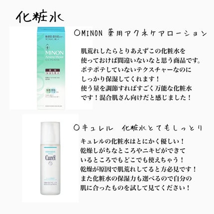 潤浸保湿 化粧水 III とてもしっとり/キュレル/化粧水を使ったクチコミ(5枚目)