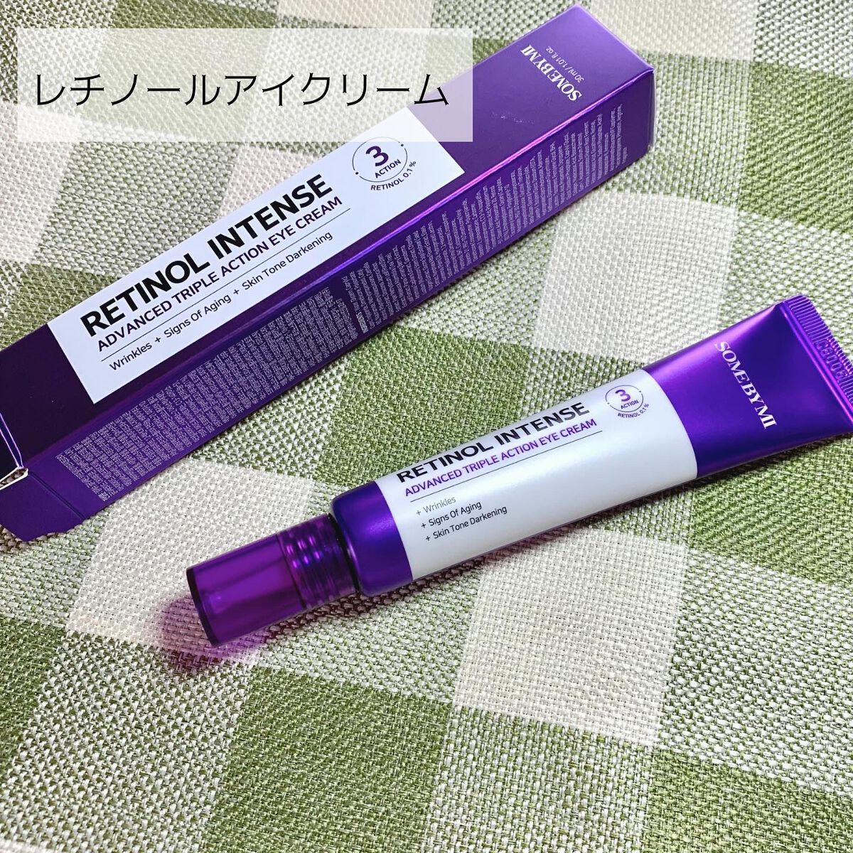 レチノールインテンシブ アドバンスドトリプルアクションアイクリーム/SOME BY MI/アイケア・アイクリームを使ったクチコミ（2枚目）