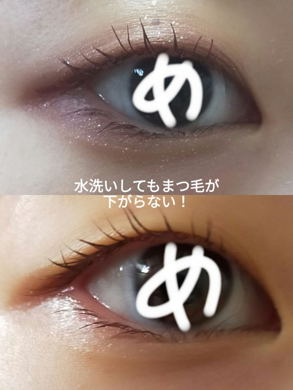 クイックラッシュカーラー/キャンメイク/マスカラ下地を使ったクチコミ（3枚目）