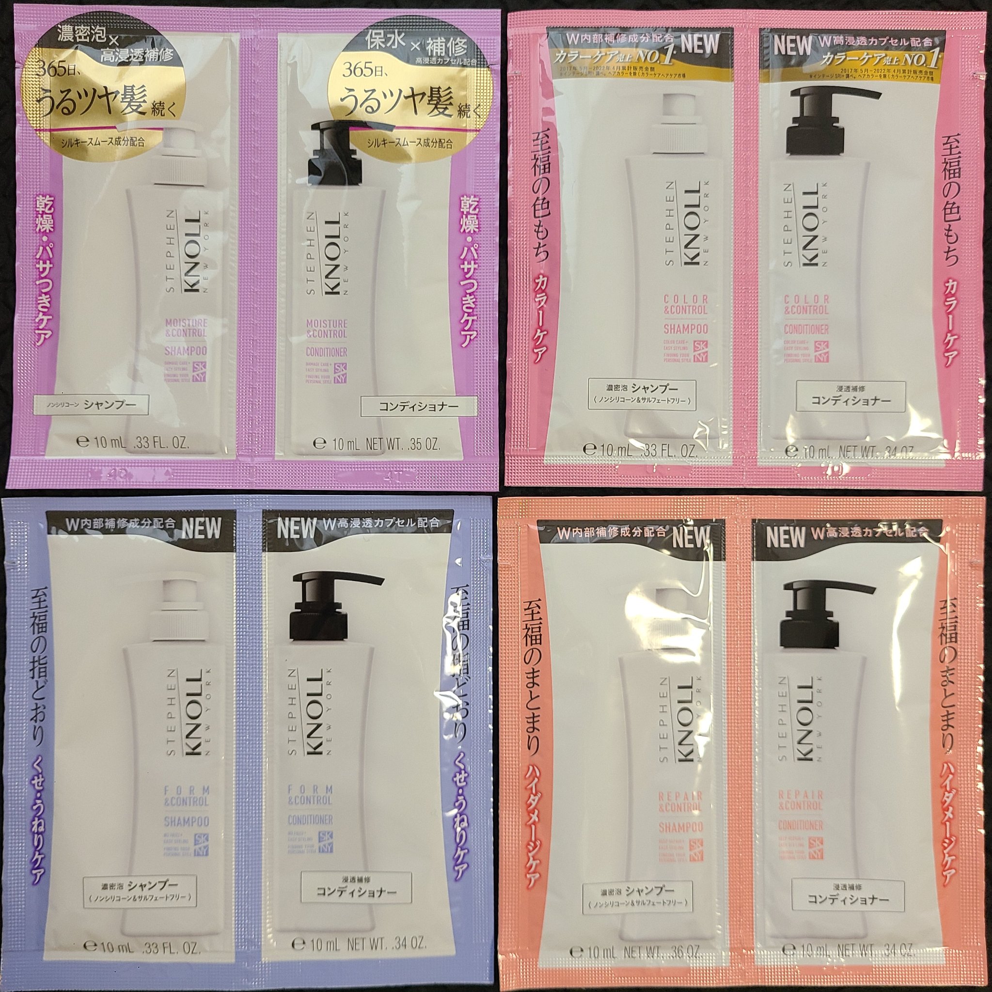 モイスチュアコントロール シャンプー Ｗ/コンディショナー Ｗ トライアル(シャンプー10ml+コンディショナー10ml)/スティーブンノル ニューヨーク/市販シャンプーを使ったクチコミ（2枚目）