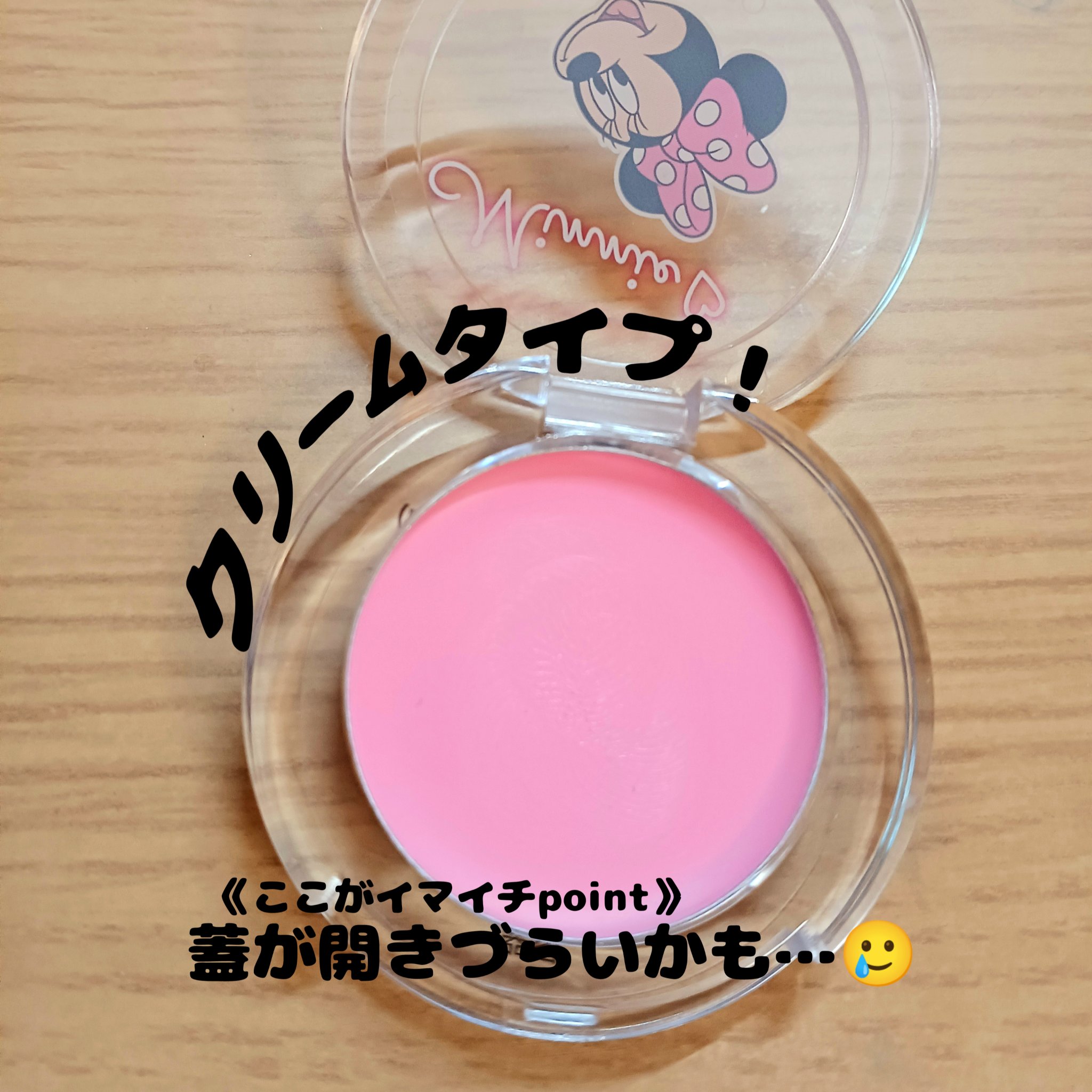 ＫＣクリームチーク/DAISO/ジェル・クリームチークを使ったクチコミ（3枚目）