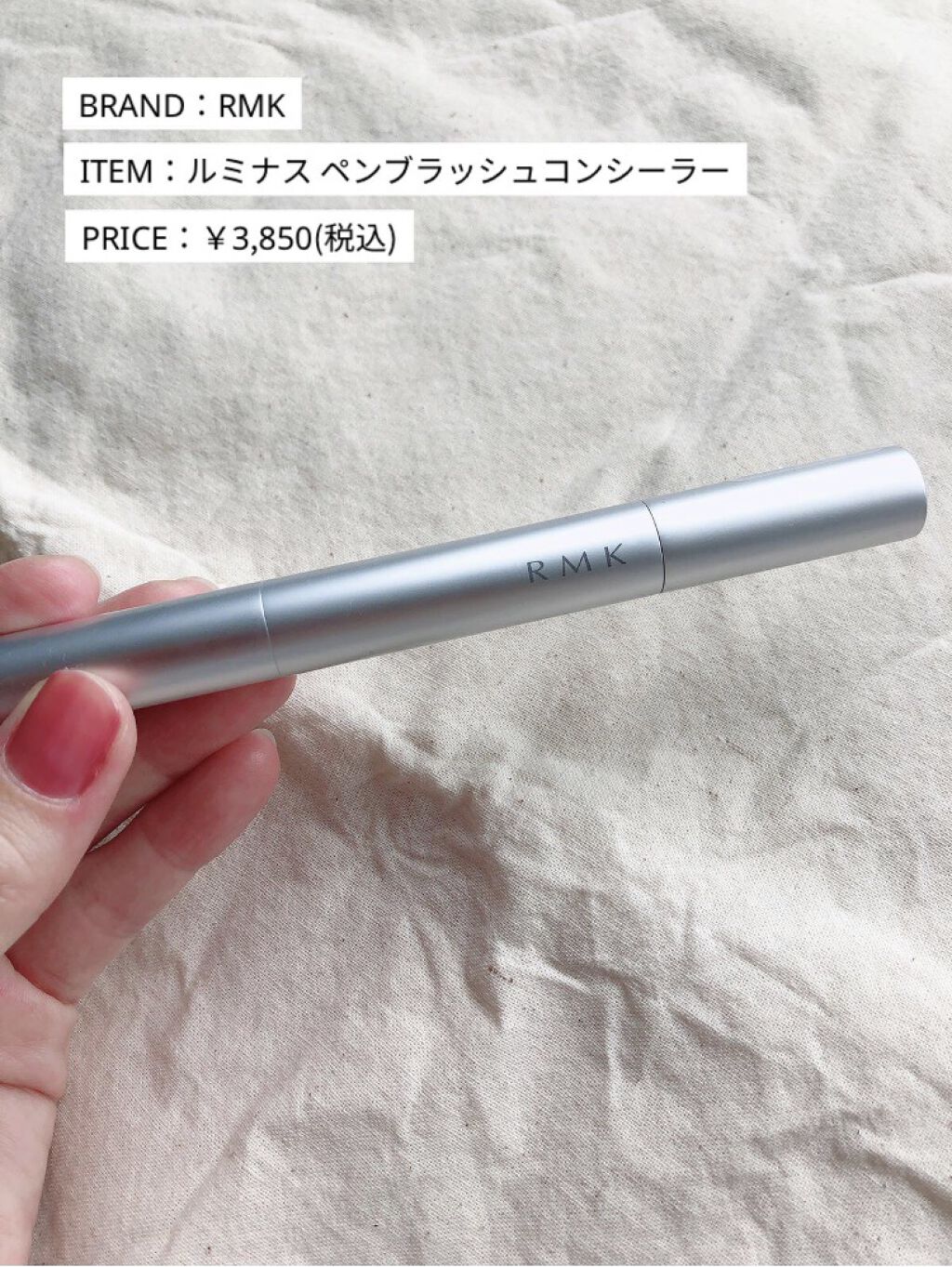 ルミナス ペンブラッシュコンシーラー 02/RMK/リキッドコンシーラーを使ったクチコミ（1枚目）