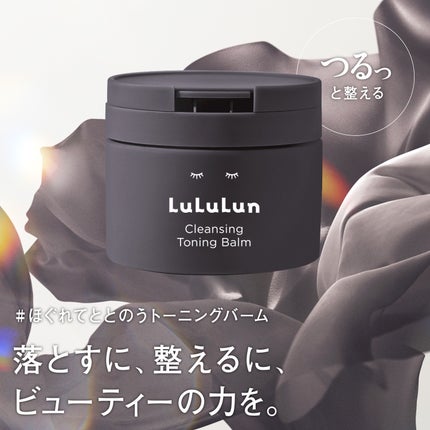 ルルルンクレンジング トーニングバーム CLEAR BLACK/ルルルン/クレンジングバームを使ったクチコミ(6枚目)