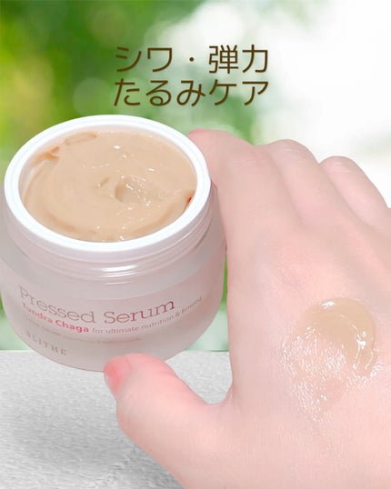 Pressed Serum Tundra chaga/BLITHE/美容液を使ったクチコミ(5枚目)