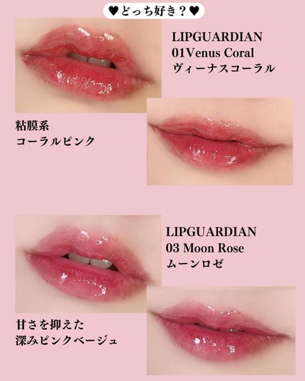 グロウラッピングティント/LIPGUARDIAN/リップティントを使ったクチコミ(4枚目)