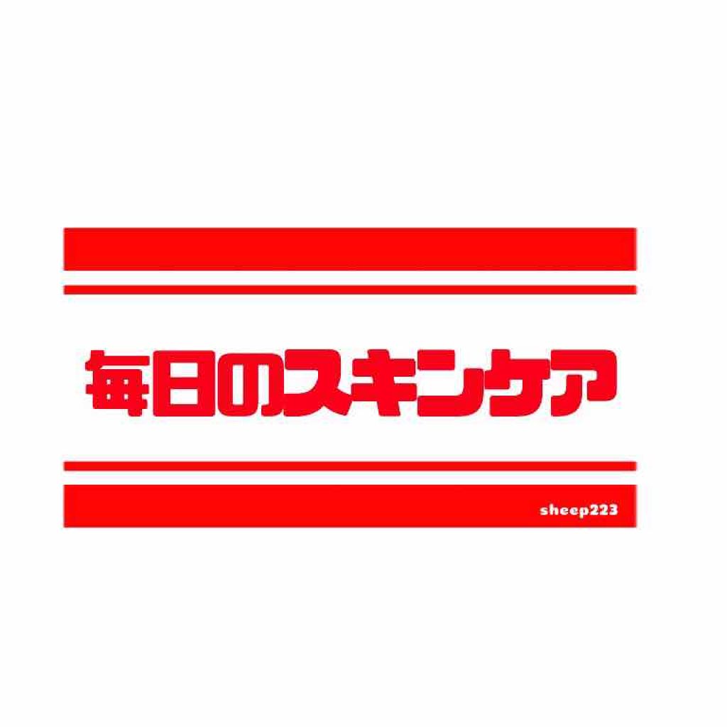 ハトムギ化粧水(ナチュリエ スキンコンディショナー R )/ナチュリエ/化粧水を使ったクチコミ（1枚目）