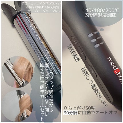 アドバンススマート イージー・カール25mm MHI-2584/mod's hair/カールアイロンを使ったクチコミ(2枚目)