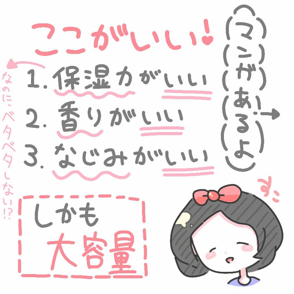 オイルインボディミルク フルーティカクテルの香り/マンダム/ボディミルクを使ったクチコミ（2枚目）