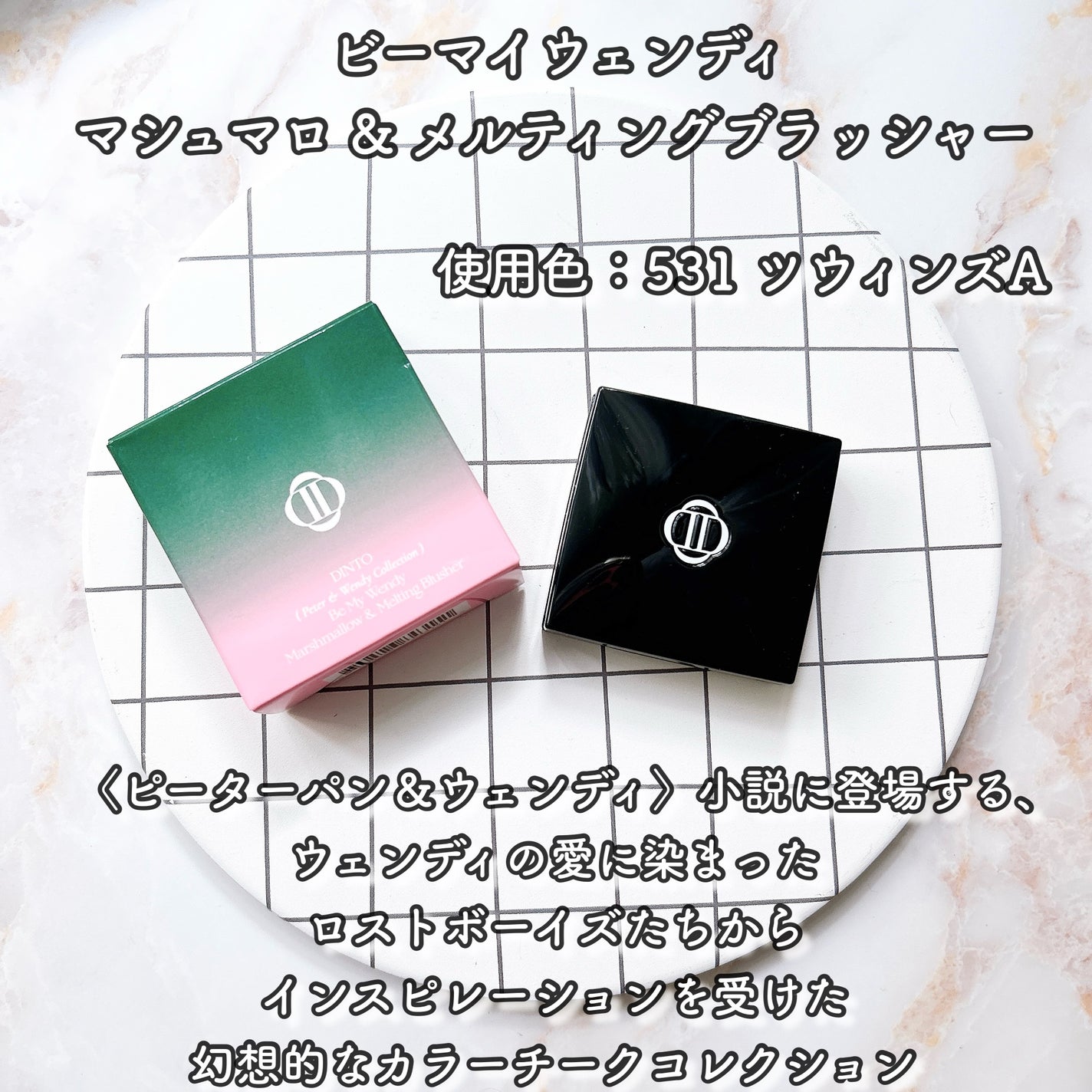 (Peter&Wendy Collection) Be My Wendy Melting Blusher/Dinto/ジェル・クリームチークを使ったクチコミ(2枚目)