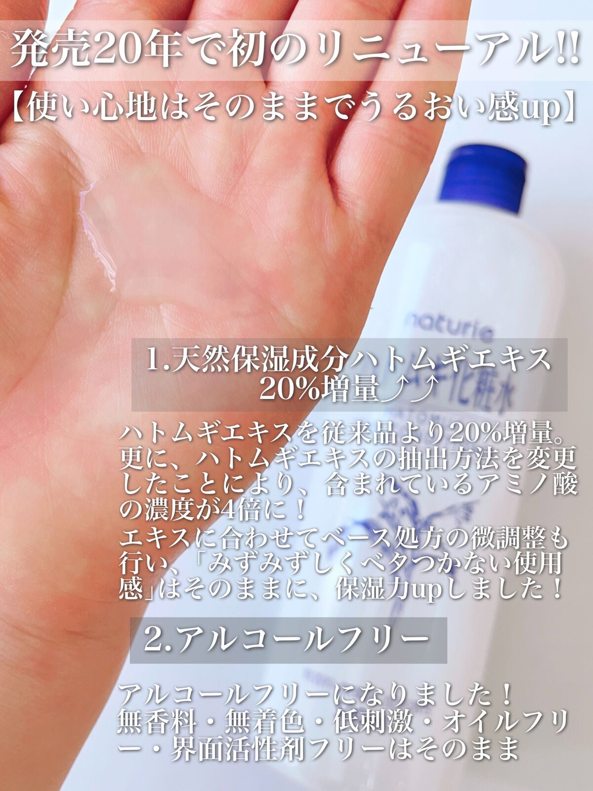 ハトムギ化粧水(ナチュリエ スキンコンディショナー R )/ナチュリエ/化粧水を使ったクチコミ(2枚目)