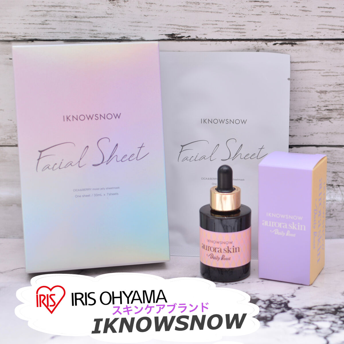 フェイシャルシート/IKNOWSNOW/シートマスク・パックを使ったクチコミ（1枚目）