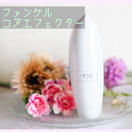 コアエフェクター/ファンケル/美容液を使ったクチコミ(1枚目)