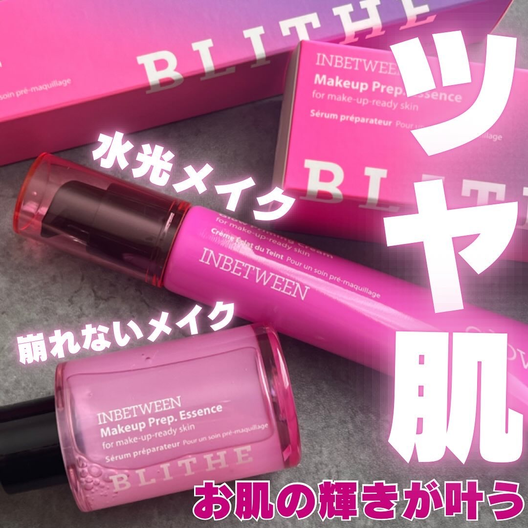 INBETWEEN Makeup Prep. Essence/BLITHE/美容液を使ったクチコミ（1枚目）