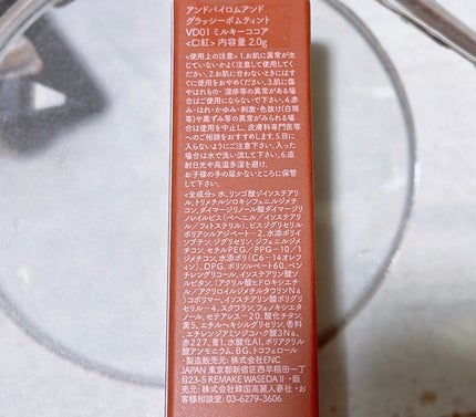 アンドバイロムアンド グラッシーボムティント/&nd by rom&nd/リップティントを使ったクチコミ(4枚目)