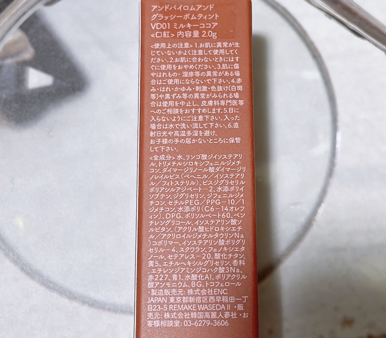 アンドバイロムアンド　グラッシーボムティント VD01 Milky cocoa/&nd by rom&nd/リップティントを使ったクチコミ（3枚目）