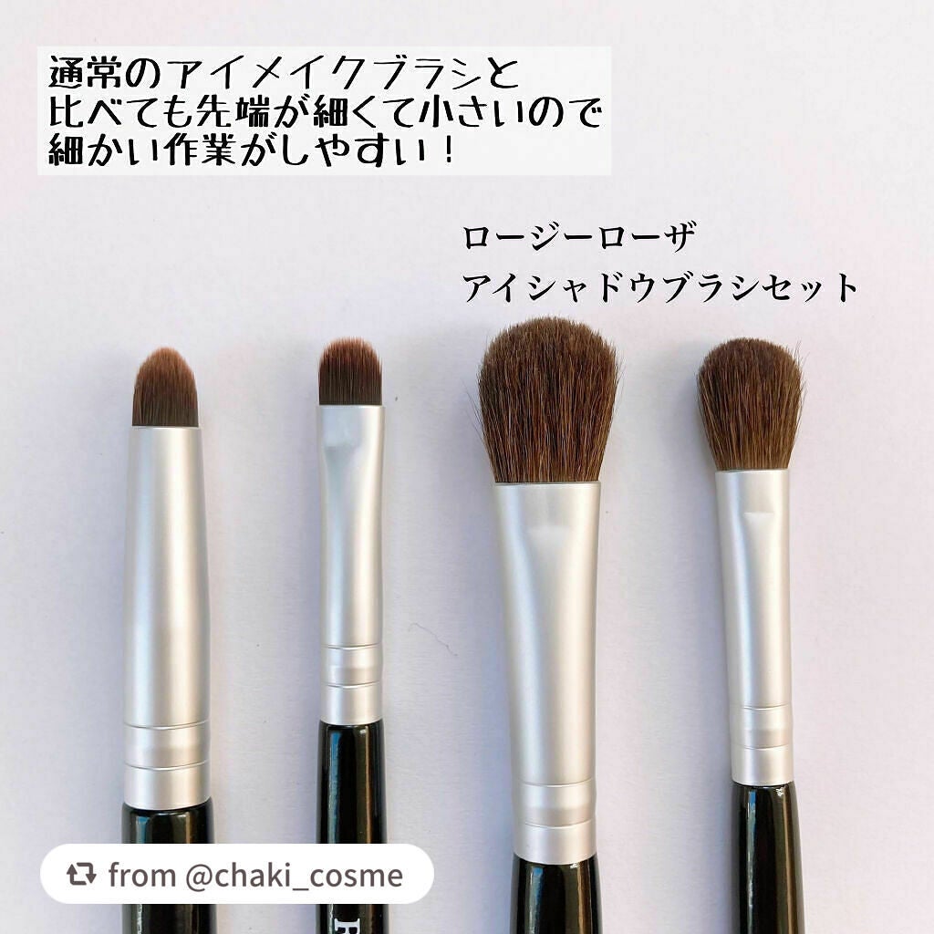 ポイントメイクアップブラシセット/ロージーローザ/メイクブラシを使ったクチコミ(3枚目)