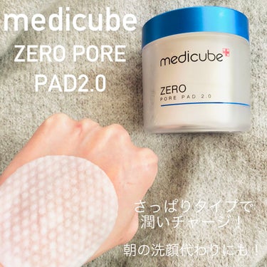 ゼロ毛穴パッド2.0/MEDICUBE/拭き取り化粧水を使ったクチコミ（4枚目）