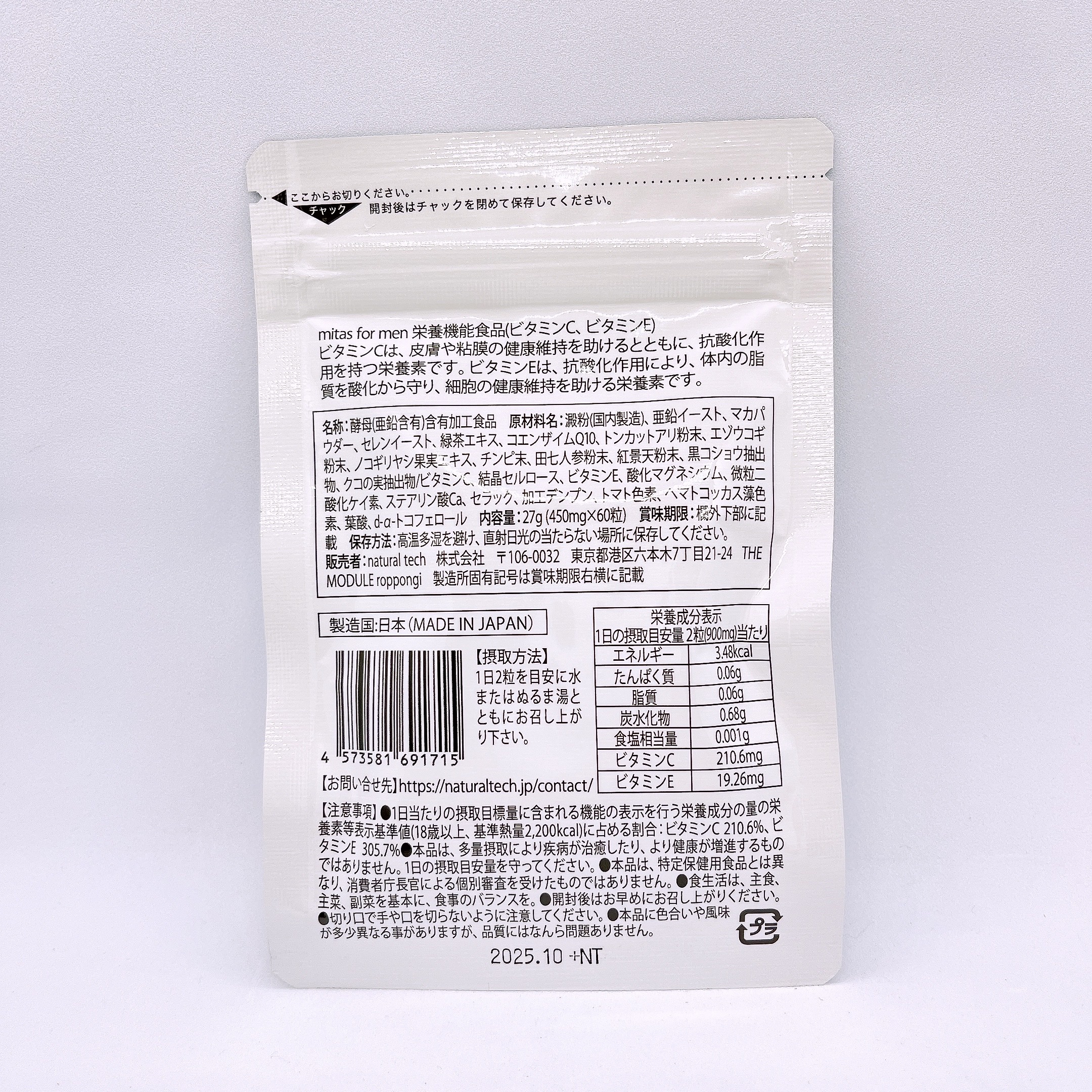 mitas/mitas/健康サプリメントを使ったクチコミ（2枚目）