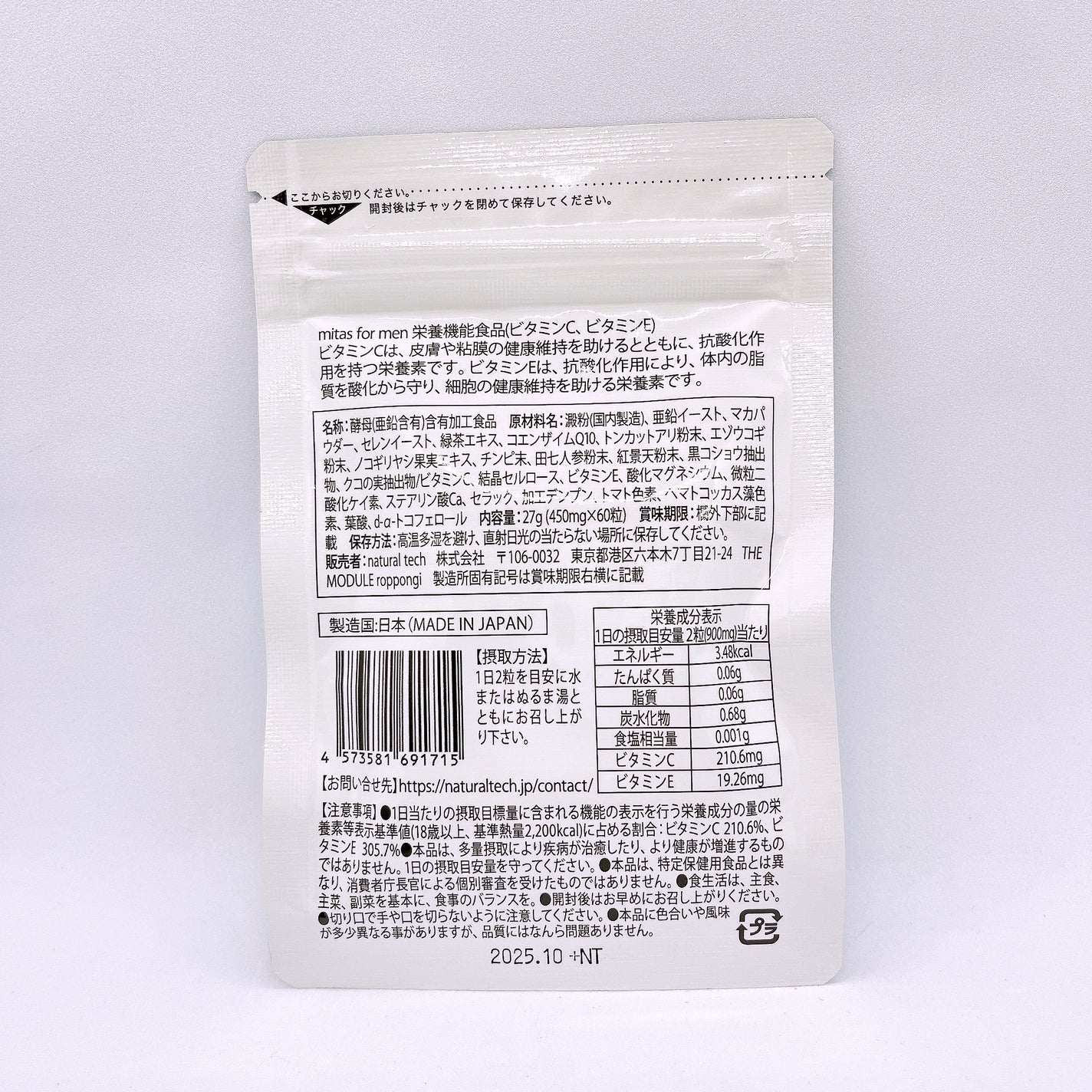 mitas/mitas/健康サプリメントを使ったクチコミ(2枚目)