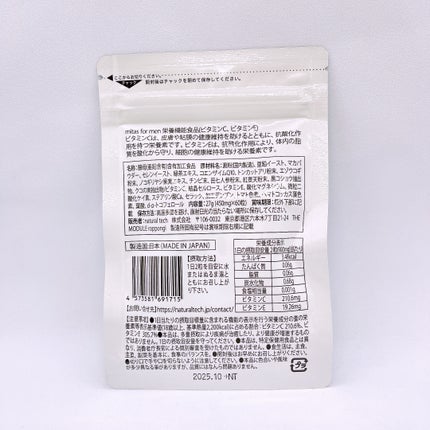 mitas/mitas/健康サプリメントを使ったクチコミ(2枚目)