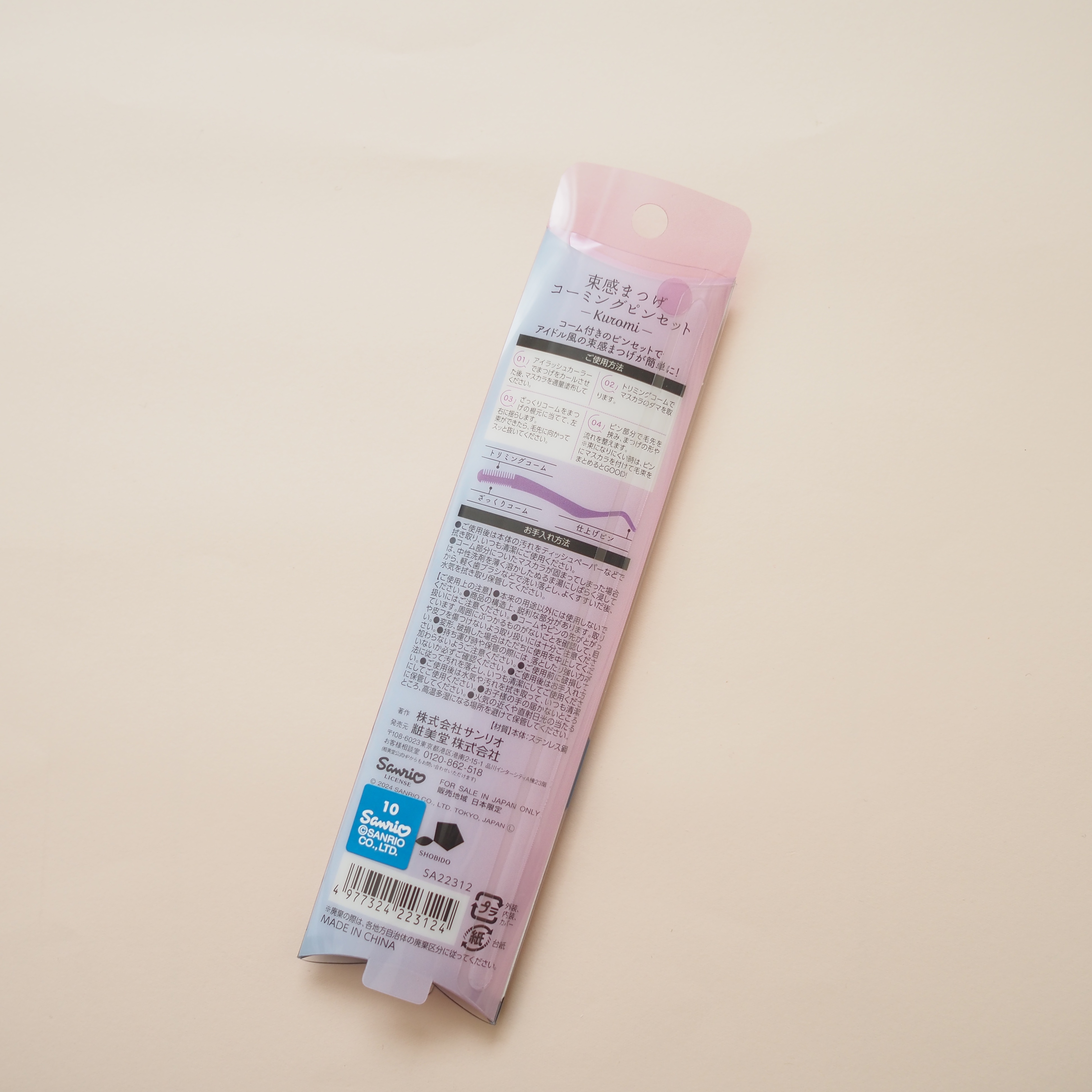 束感まつげコーミングピンセット/SHOBIDO/その他化粧小物を使ったクチコミ（2枚目）