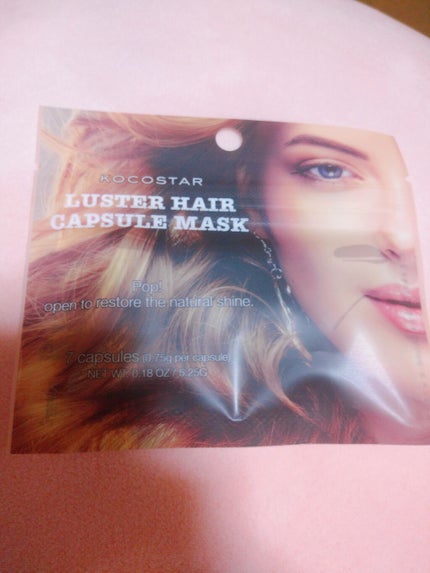 ルスターヘアカプセルマスク 7P/KOCOSTAR(ココスター)/ヘアマスク・ヘアパックを使ったクチコミ(1枚目)