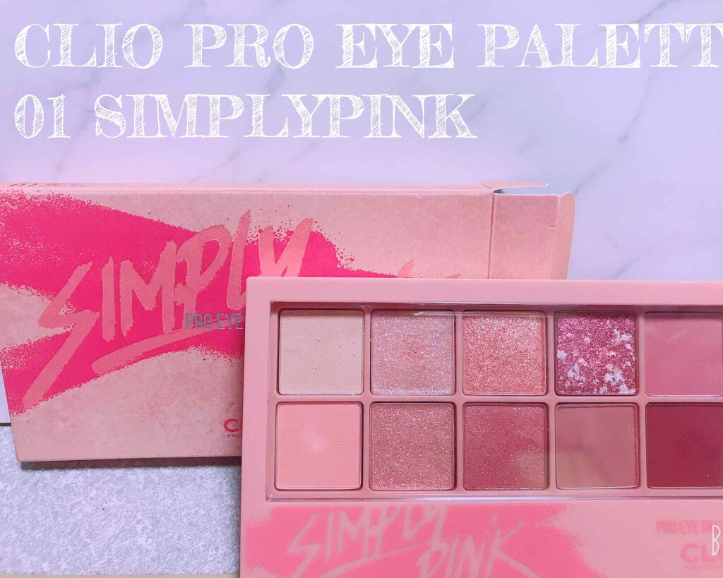 プロ アイ パレット/CLIO/アイシャドウパレットを使ったクチコミ(1枚目)