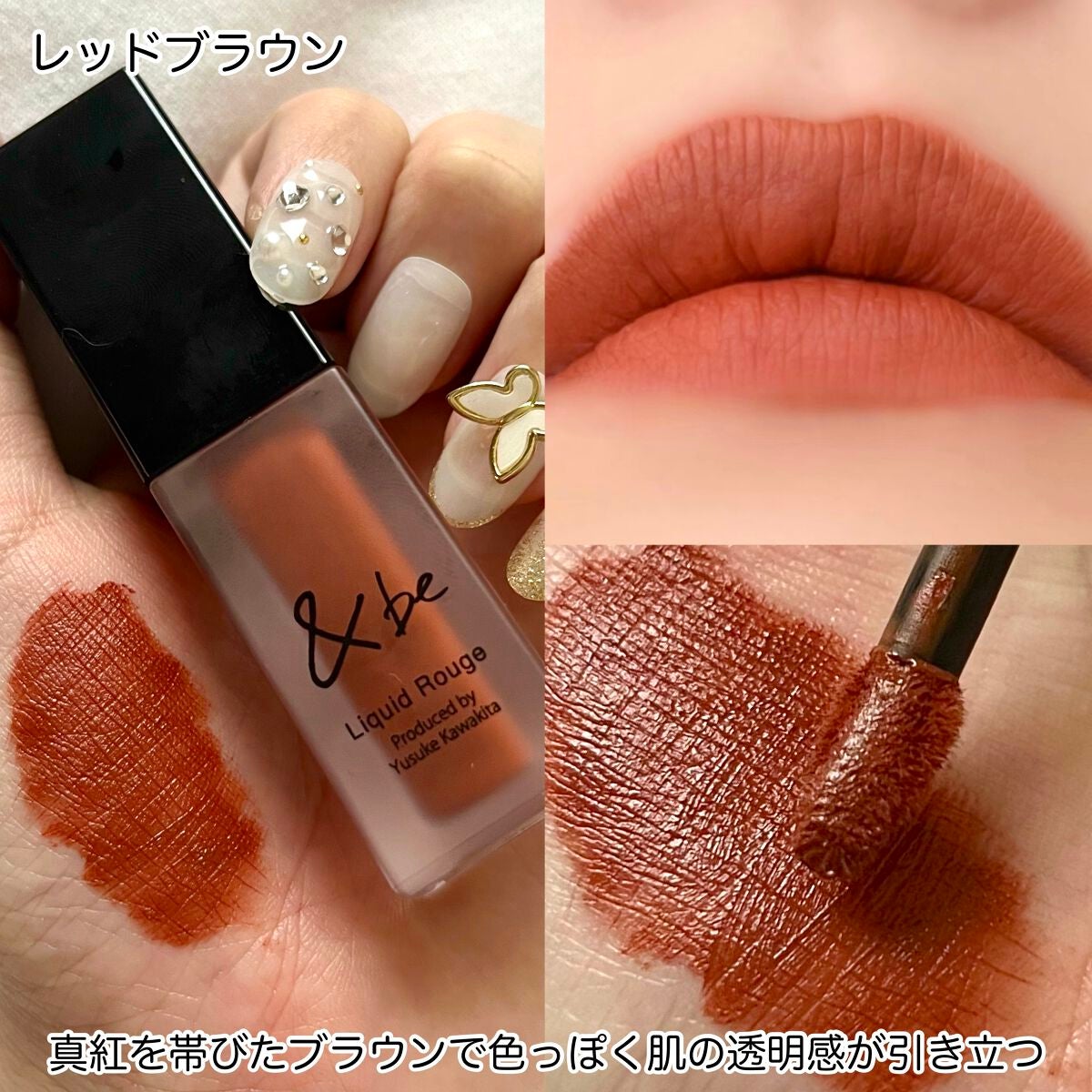 yayoi♡ on LIPS 「【ひと塗りで旬顔!河北さんプロデュース&be全4色レビュー】■..」(6枚目)