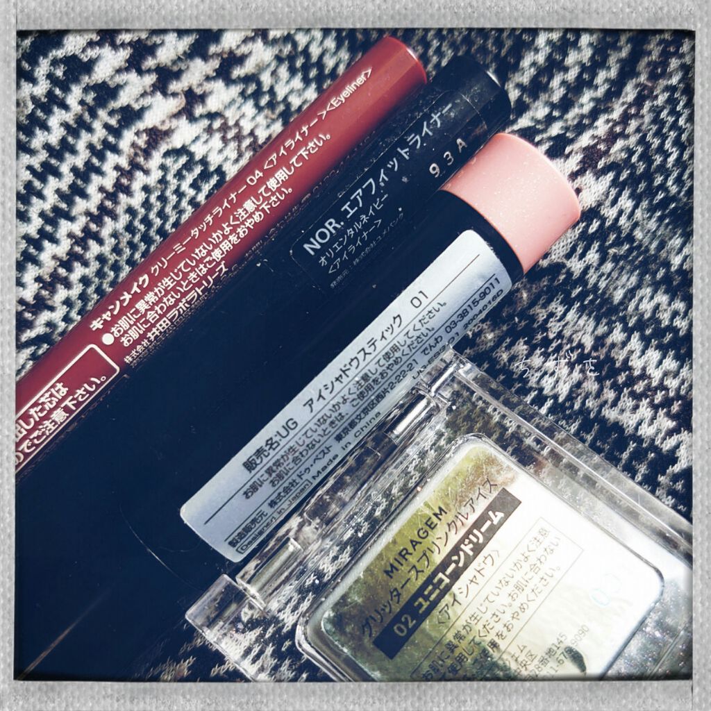 クリーミータッチライナー/キャンメイク/ジェルアイライナーを使ったクチコミ(3枚目)