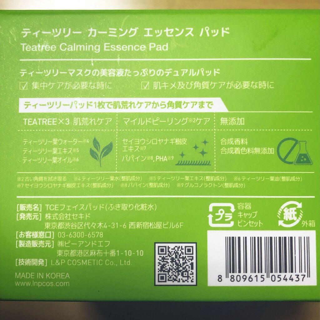 ティーツリーカーミングエッセンスパッド/MEDIHEAL/トナーパッドを使ったクチコミ(3枚目)