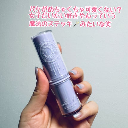 コラーゲンモイスチャーコアスティック/illuN/美容液を使ったクチコミ(2枚目)