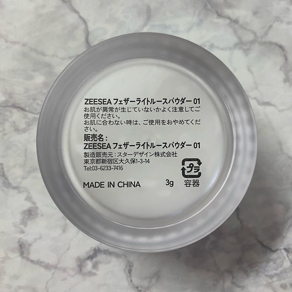 ZEESEA 「ゼロ」粉感皮脂コントロールルースパウダー/ZEESEA/ルースパウダーを使ったクチコミ(3枚目)