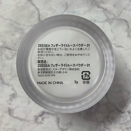ZEESEA 「ゼロ」粉感皮脂コントロールルースパウダー/ZEESEA/ルースパウダーを使ったクチコミ(3枚目)