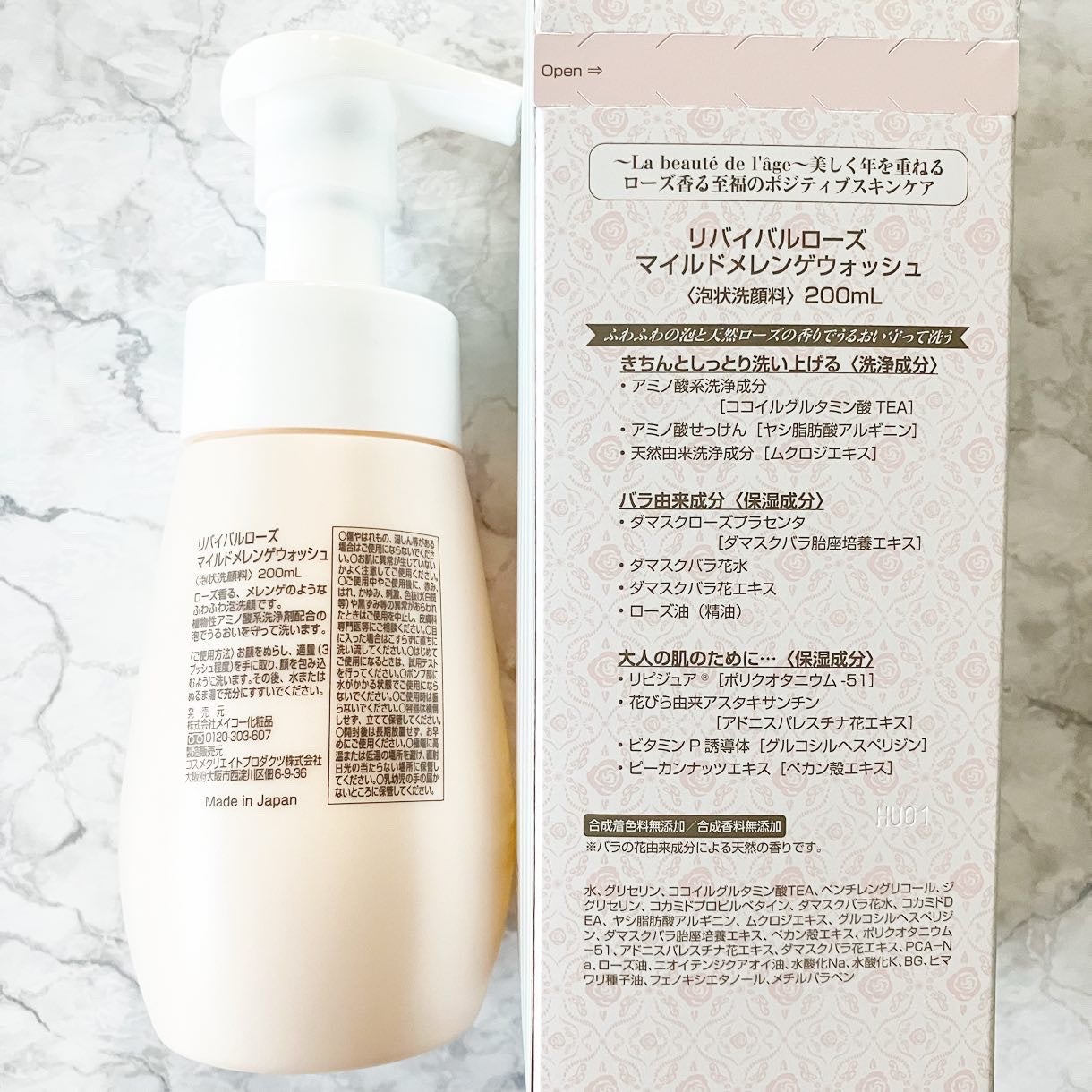 さとみん on LIPS 「PR❤️#メイコー化粧品様のキャンペーンに当選♡リバイバルロー..」(3枚目)