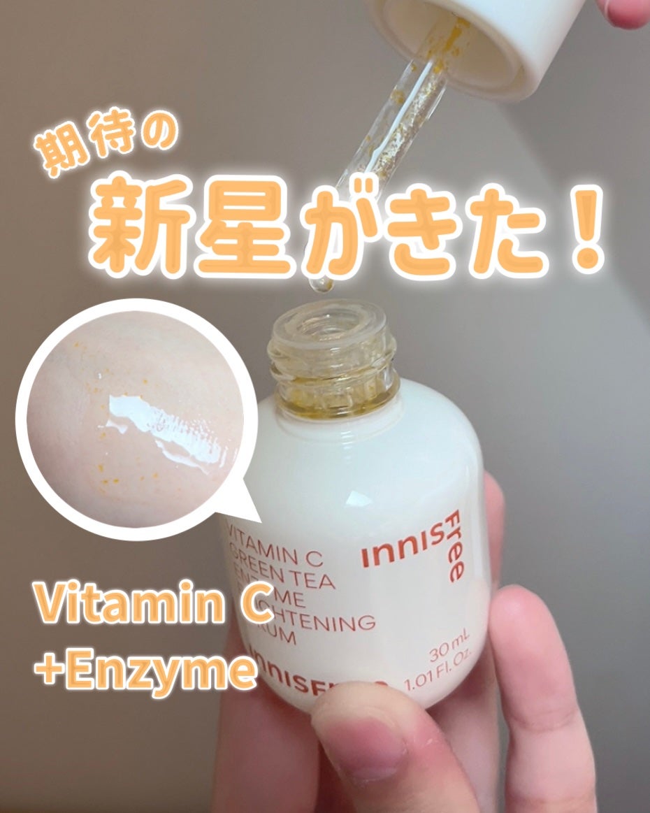 ブラックティー ユース セラム/innisfree/美容液を使ったクチコミ(1枚目)