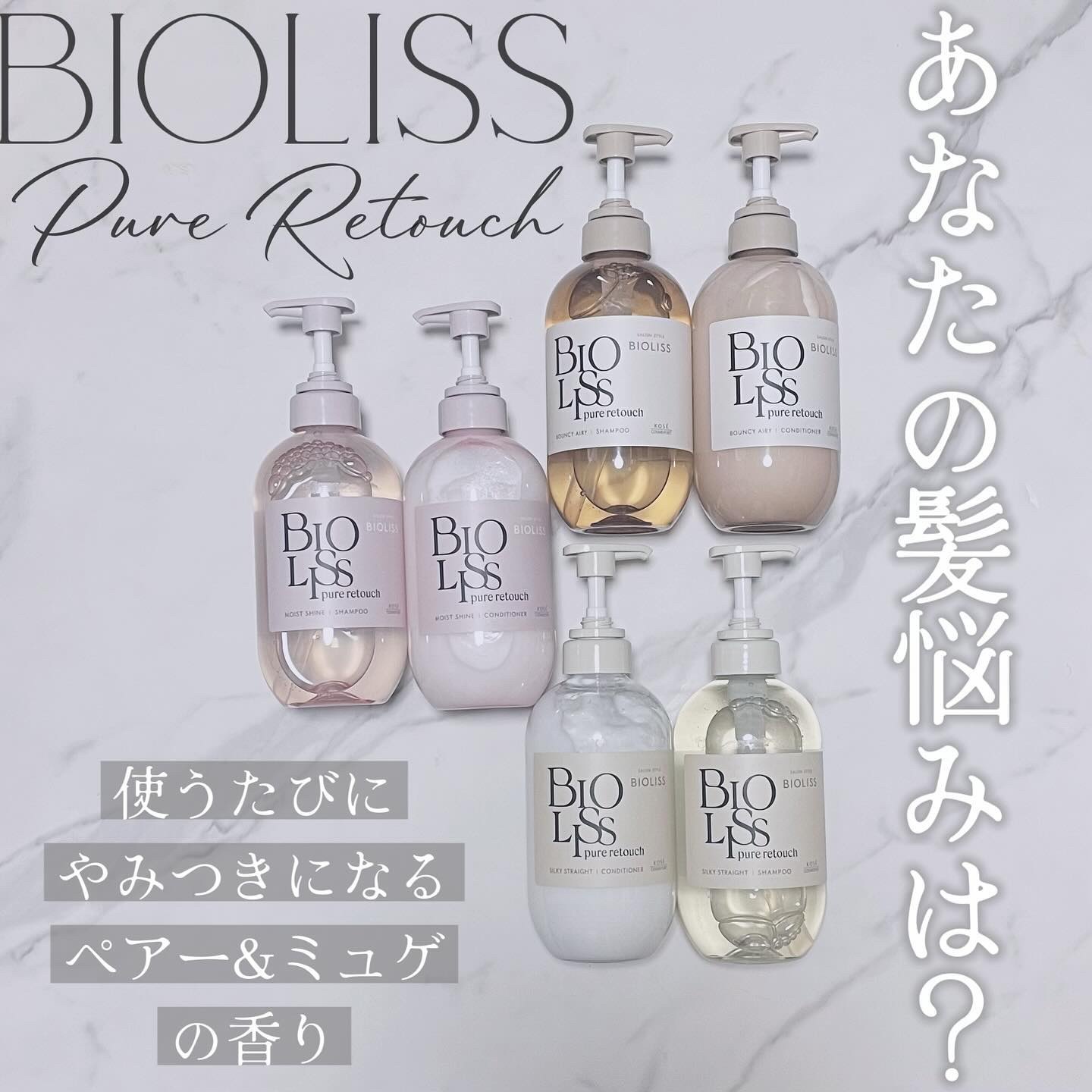 SS ビオリス ピュアレタッチ ぺたふぅわ シャンプー/ヘアコンディショナー/SSビオリス/市販シャンプーを使ったクチコミ（1枚目）