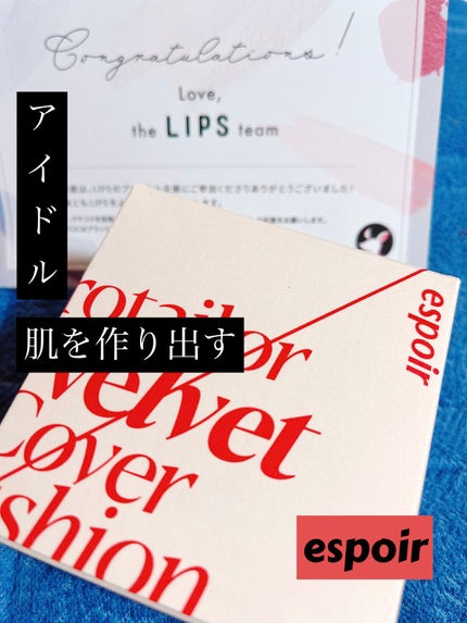 プロテーラービーベルベットカバークッション/espoir/クッションファンデーションを使ったクチコミ(1枚目)