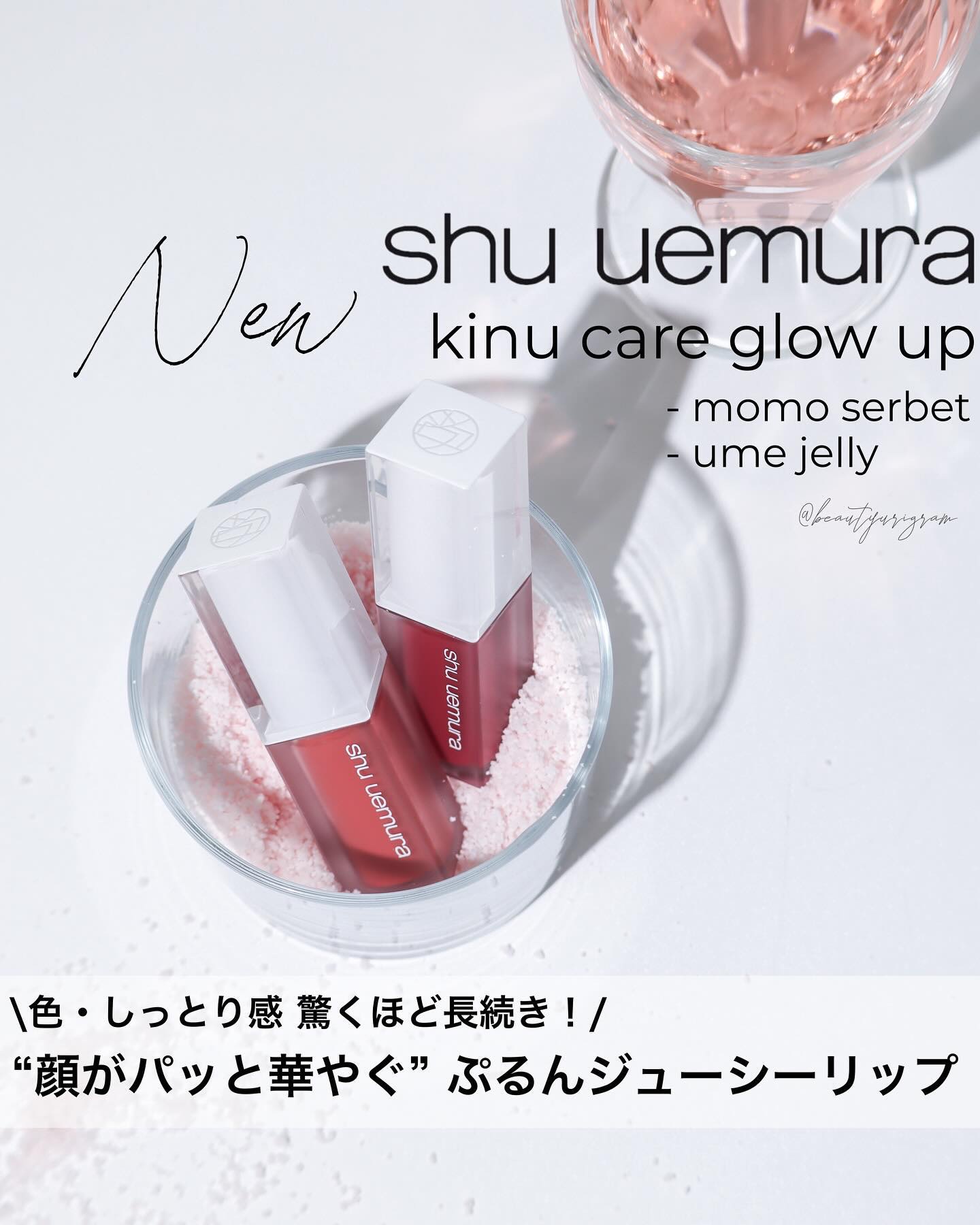 キヌケアグローアップ/shu uemura/口紅を使ったクチコミ（1枚目）