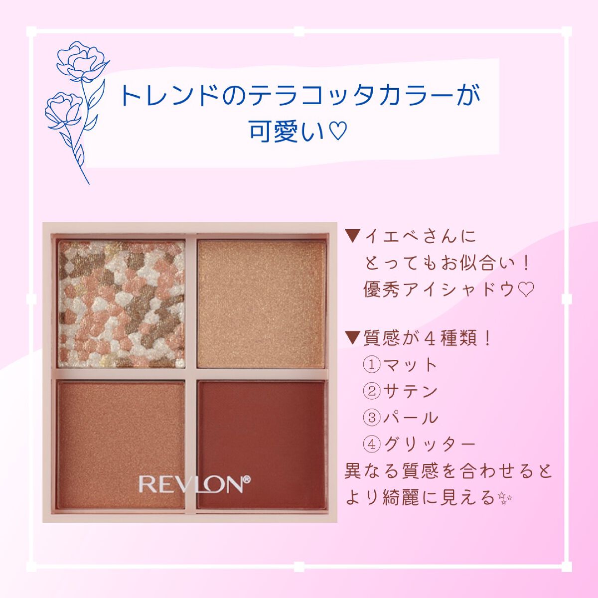 レブロン ダズル アイシャドウ クアッド/REVLON/アイシャドウパレットを使ったクチコミ(2枚目)