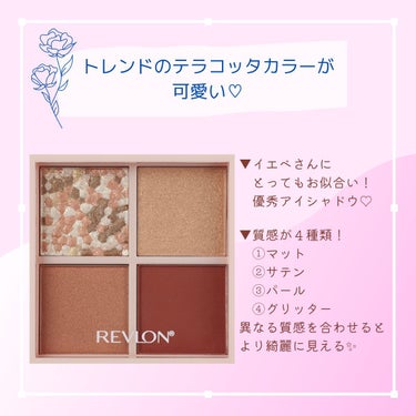 ダズル アイシャドウ クアッド 002 サンセット ブリック/REVLON/アイシャドウパレットを使ったクチコミ（2枚目）