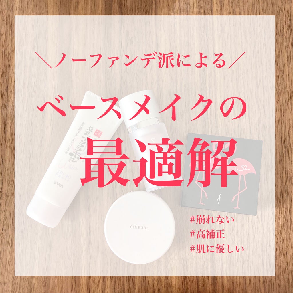 フラロッソ ルーチ ハイライター/アスタリフト/パウダーハイライトを使ったクチコミ(1枚目)